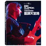 合友唱片 艾瑞克克萊普頓 藍調天堂路 藍光 ERIC CLAPTON LIFE IN 12BARS BD