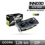 【INNO3D 映眾】GEFORCE GTX 1650 GDDR6 TWIN X2 OC V2 顯示卡