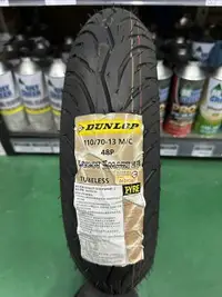 在飛比找樂天市場購物網優惠-『油工廠』Dunlop Smart2 110/70-13 聰