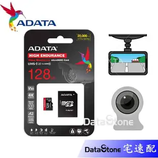 ADATA 威剛 高耐用記憶卡 64G 128G 行車記錄器 監控 專用 U3 V30 High Endurance