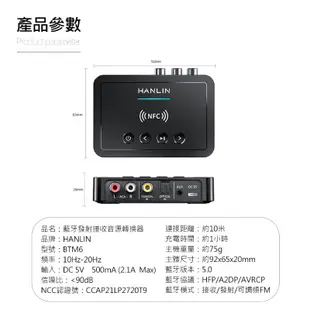 藍牙發射器 藍牙接收器 FM音源轉換器 手機 平板 電腦 音樂 電視聲音 轉 喇叭 無線 藍牙 耳機 NFC 光纖 同軸