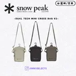 【代購】藍田/吉米 - 韓國代購 SNOW PEAK 雪諾必克 DUAL TECH MINI 迷你 側背包 小包 多色