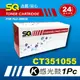 【SQ Toner】FOR FUJI XEROX CT351055 環保相容感光鼓/感光滾筒(適 P225d/M225dw/CT202330)