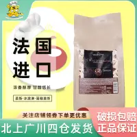 在飛比找淘寶網優惠-法芙娜55%香脆珍珠黑巧克力3kg 法國進口巧克力西點蛋糕烘