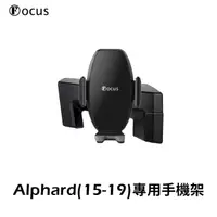 在飛比找HOTAI購優惠-【Focus】Alphard (15-19) 專用 卡扣式 