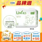 LIVI優活抽取式衛生紙100抽X10包X6袋/箱