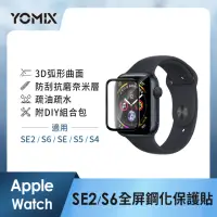 在飛比找momo購物網優惠-【YOMIX 優迷】Apple Watch Series曲面