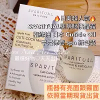 在飛比找蝦皮購物優惠-高級指緣油15ML 禮物 現貨快速出貨❤️ sparitua