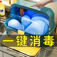 在飛比找樂天市場購物網優惠-消毒碗櫃 餐具消毒機器 碗筷殺菌 瀝水收納盒 廚房碗碟碗盤收
