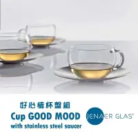 在飛比找Yahoo!奇摩拍賣優惠-德國百年玻璃精品餐具- Jenaer Glas 好心情杯盤 