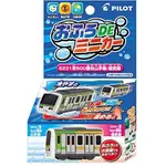 【現貨】日本 PILOT 新幹線洗澡變色車 923形 E231系 玩具車 變色火車 磁鐵