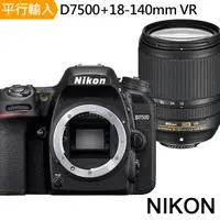 在飛比找momo購物網優惠-【Nikon 尼康】D7500 BODY單機身+18-140