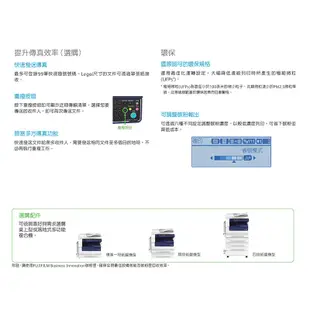 FUJI XEROX DocuCentre S2320 A3黑白雷射多功複合機｜影印列印、掃描、單卡，另售S2520