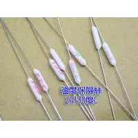 在飛比找蝦皮購物優惠-溫度保險絲．15A255度10A192度2A130度2A11