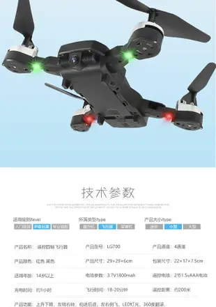 空拍機無人機航拍高清專業超遠程黑科技載重飛行器大型 全館免運