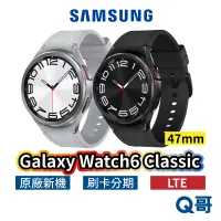 在飛比找蝦皮商城優惠-三星 Galaxy Watch6 Classic LTE 4