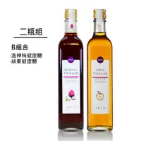 在飛比找QKSHOPPING優惠-潭酵天地 洛神梅健康醋+蘋果健康醋 各500ml 二瓶B組合