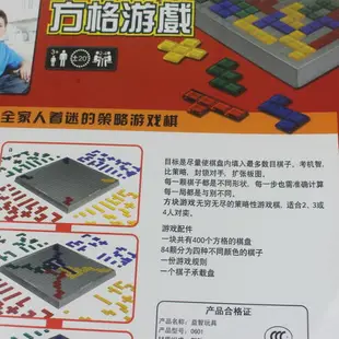 4人 方格遊戲 角鬥士棋 德國圍棋 格格不入/一盒入(促650) 桌遊 2~4人玩四角益智遊戲 俄羅斯方塊~CF116600