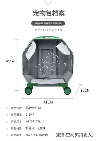 貓包寵物拉桿箱貓咪外出便攜太空艙貓包外出寵物背包寵物拉桿箱