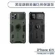 黑犀鏡頭滑蓋防摔保護殼 適用iPhone7 iPhone8 SE2 SE3 iPhone 11 Pro Max 手機殼