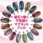 日本代購 NAIL PARFAIT磁石貓眼色膠 凝膠 美甲