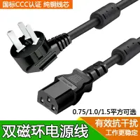 在飛比找樂天市場購物網優惠-抗干擾帶雙磁環電源線國標電腦主機箱顯示器功放三孔大功率插頭線