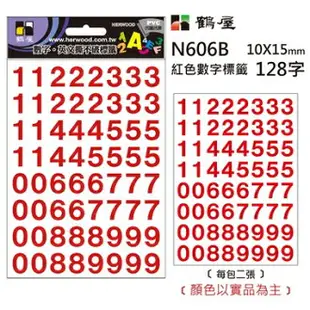 鶴屋 數字標籤 N606B 紅色 10*15mm/128字/包