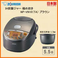 在飛比找Yahoo!奇摩拍賣優惠-日本製象印 ZOJIRUSHI NP-VN10-TA 壓力I
