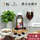 ！梅X谷溜谷溜 漢方烏梅汁12瓶（350ml/瓶）_廠商直送