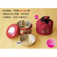 在飛比找蝦皮購物優惠-【玫瑰小舖】台灣製造：三光牌佳用真空保溫便當盒,附提袋(J9