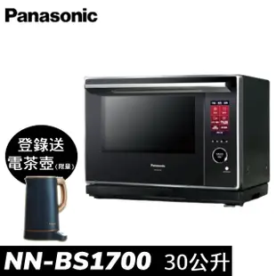 Panasonic國際牌30L蒸烘烤微波爐NN-BS1700/5/31前登錄送Panasonic果汁機(MX-V288)