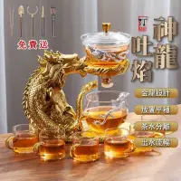 在飛比找蝦皮購物優惠-台灣現貨 神龍懶人泡茶組 泡茶神器 茶具 冷水壺 泡茶器 泡