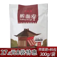 在飛比找淘寶網優惠-秦岐軒擀麵皮300gX8袋陝西正宗寶雞岐山涼皮方便速食袋裝西