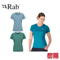 在飛比找蝦皮商城優惠-RAB 英國 Sonic Tee Wmns 短袖透氣排汗衣 