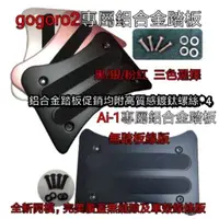 在飛比找蝦皮購物優惠-[GOmotor] gogoro2 Ai1 superspo