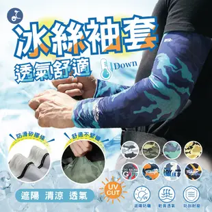 【OTOBAI】袖套 釣魚袖套 運動袖套 防曬 防曬袖套 遮陽 涼感 工作袖套 冰絲 騎車袖套 跑步袖套 COOL 臂套