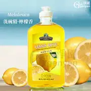 美樂家 神奇洗碗精 473ml 超濃縮