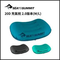 在飛比找樂天市場購物網優惠-Sea to Summit - 20D 充氣枕 枕頭 2.0