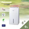 Panasonic 國際牌【F-Y12EM】8坪 6公升/日 除濕機《除溼專用型》★含運送費用★