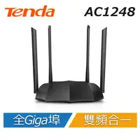 在飛比找蝦皮購物優惠-Tenda AC1248 Gigabit 雙頻高功率 網路分
