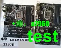 在飛比找露天拍賣優惠-【立減20】ASROCK華擎科技 B85M PRO4 z97