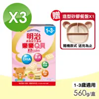 在飛比找momo購物網優惠-【Meiji 明治】樂樂Q貝成長配方食品 1-3歲 3盒組(