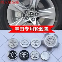 在飛比找蝦皮購物優惠-豐田TOYOTA 輪轂蓋 中心蓋 輪轂罩 輪胎蓋 yaris