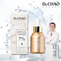 在飛比找蝦皮購物優惠-Dr.CHAO 昭明美妝專科 杏仁酸重生煥膚精華7% 多重煥