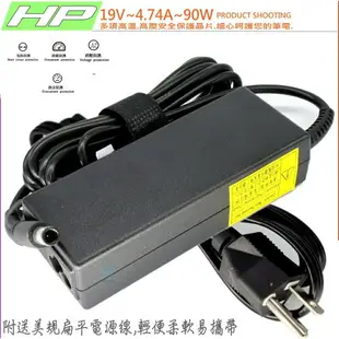 HP 19V，4.74A，90W 充電器(原廠)-dv3，dv6，dv3000，dv3100，dv3500，dv3600，dv3700，g50，g60，g70，tc4400，G62-200，G62-a00，G62-b00，G70-100，G70-200，G70-400，G7000，G71-300，G72-100，G72-200，G72-A00，540，G5000，2530p，2730p，6930p，8530p，8530w，8730w，6000，6500，6510b，6515b，6520s，6530b