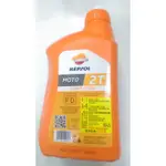 正MOTO 力豹士部品 MOTO REPSOL 2T COMPETICION 飆油 二行程機油