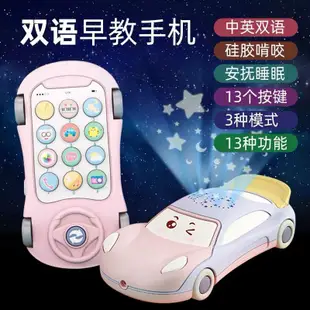 聲光音樂手機 新款嬰兒安撫早教手機 跑車造型 兒童益智早教玩具