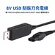 [少量現貨] 8V 電動刮鬍刀 USB 充電線 1.2m 適 PHILIPS HQ850 S5050 S5079 S5077 S5082 飛利浦電鬍刀 USB BKS-002_PP2