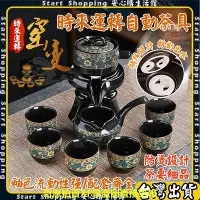 在飛比找Yahoo!奇摩拍賣優惠-【 時來運轉】陶瓷半自動茶具 泡茶壺 茶具組 泡茶組 旅行茶