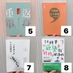 二手書 重返單身 不寂寞也不愛情 生活越簡單心靈越自由 人生很長最重要的是自己